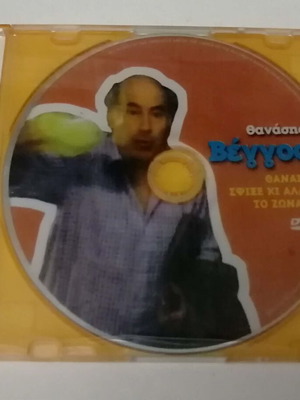 Thanasis Veggos DVD Thanasi Sfikse Ki Allo To Zonari used, dubbed comedy