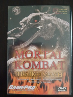 Mortal Kombat Η Τελική Μάχη DVD μεταχειρισμένο