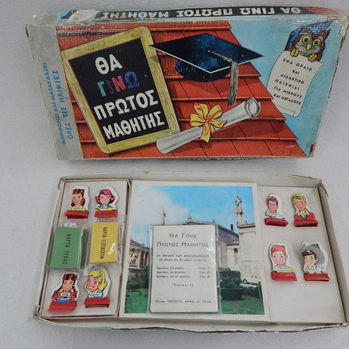 Board game Θα Γίνω Πρώτος Μαθητής used, 1960s first edition by Πάπυρος
