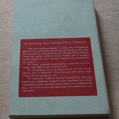 The Green Alternatives in West Germany used book