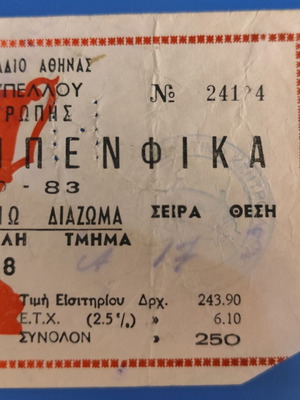 Olympiakos Benfica 1-0 19/10/1983 Champions Cup Ticket used
