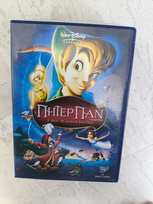 Πίτερ Παν Disney DVD σαν καινούργιο, μεταγλωττισμένο, παιδικό
