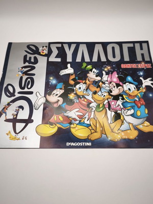 Disney DeAgostini series guide used
