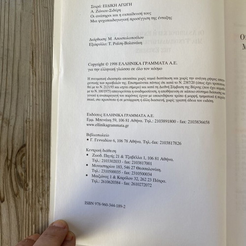 The Disabled and Their Education used, psychopedagogical approach