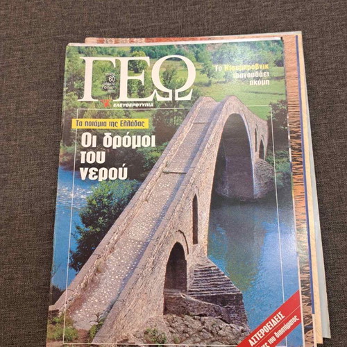 Geo magazine 29 issues from 2000 like new