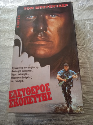 Ταινίες VHS μεταχειρισμένες σε πολύ καλή κατάσταση