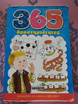 Book 365 Activities used, preschool age