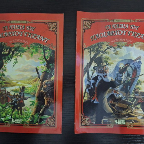 Roy of the Rovers Issues 5 & 6 New and The Children of Captain Grant
