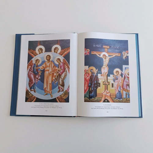 Trianta Chronia Ston Evro book like new