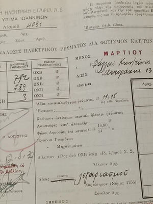 1939 Ιωάννινα λογαριασμός Ηλεκτρικής Εταιρείας Α.Ε. μεταχειρισμένος, 16x16 cm