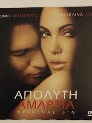 Απόλυτη Αμαρτία DVD καινούργιο με υπότιτλους