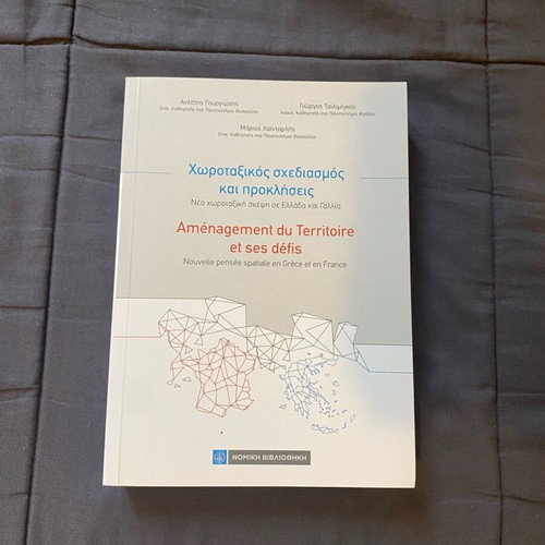 Spatial Planning and Challenges new, Greek and French