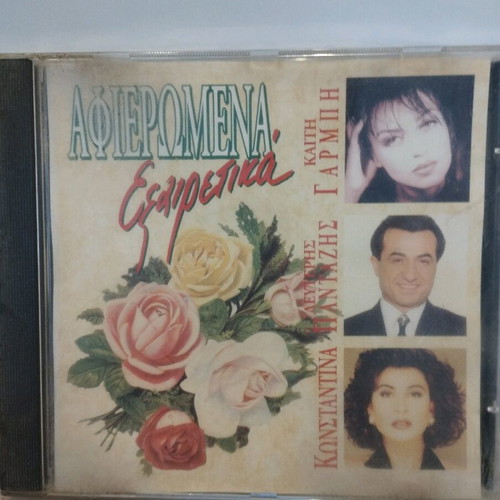Afieromena Exairetika CD like new, laiko