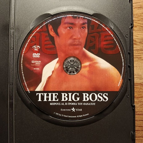 Bruce Lee The Big Boss DVD with Greek subtitles