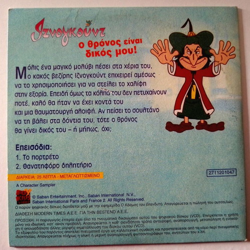 Iznogoud children's VCD The Throne Is Mine dubbed new