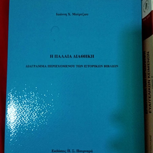 Academic theology books like new, Old and New Testament analysis