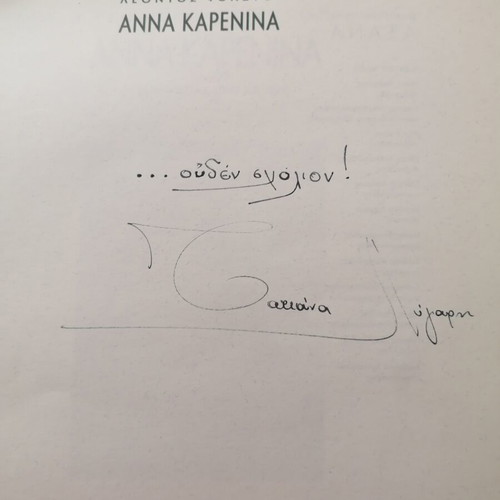 Anna Karenina theatrical program used