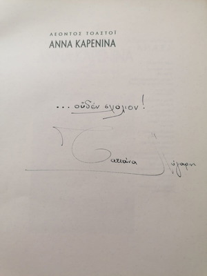Anna Karenina theatrical program used
