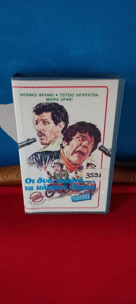  ii dio mafiozi ta kanoun limpa- franko - tsitsio