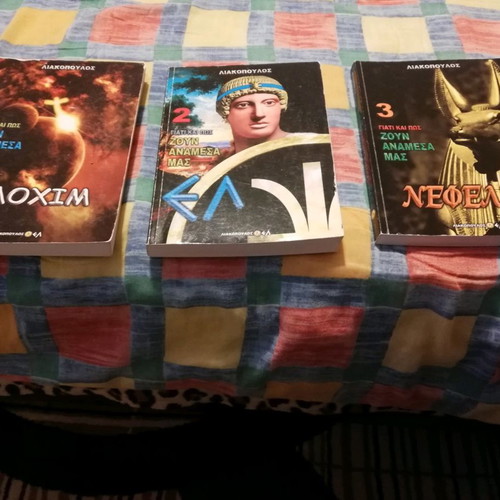 Why and How They Live Among Us used trilogy set