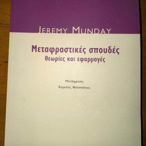 Translation Studies academic book new, theory and applications
