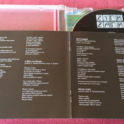 Zig Zag CD Ti Omorfa Ekei Exo used, entechno