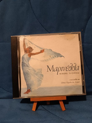 Marinella Me Varka To Tragoudi CD used