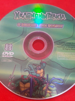 DVD Χελωνονιντζάκια μεταχειρισμένο, μεταγλωτισμένο