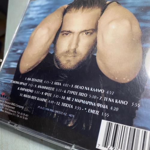Giorgos Alkaios Autos Eftyhos CD, laiko