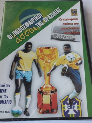 Giants of Brazil football DVD new