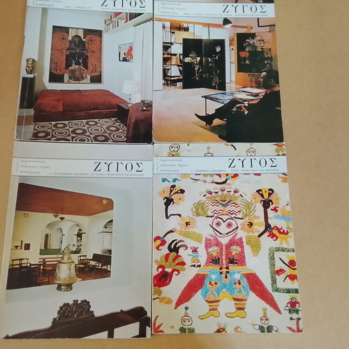 Zygos art magazines like new, set of 7 issues 1973-1983