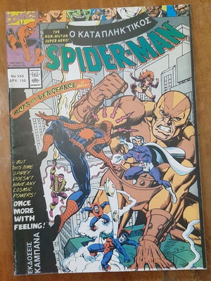 Spider-Man 550 comic book used, Greek language