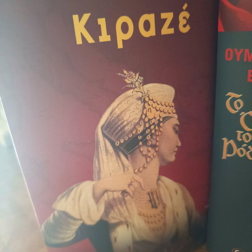 Kiraze book like new