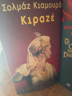 Kiraze book like new