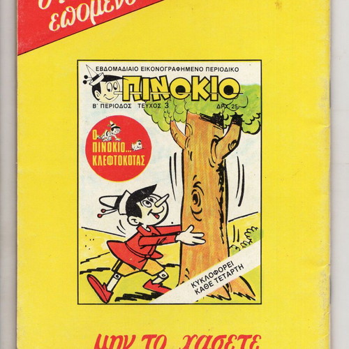 Pinocchio B period used issues 2 and 31