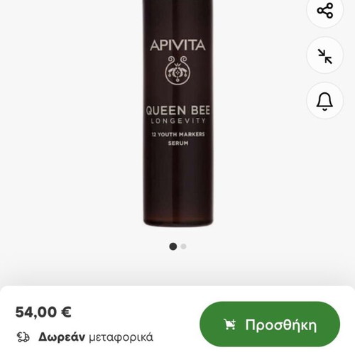 Apivita Queen Bee Longevity 30 ml new anti-aging serum