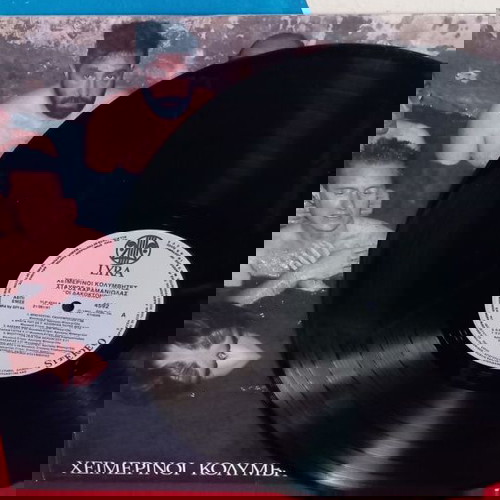 Χειμερινοί Κολυμβητές Οι Δακοκτόνοι σαν καινούργιο, έντεχνο