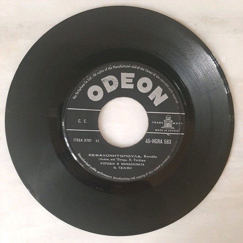 45 rpm record Kανταδες Χορωδία & Μανδολινάτα Ν. Τσιλίφη used