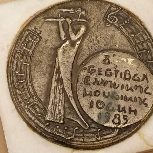 Ithaki commemorative medal used from 4th Greek song festival 1985