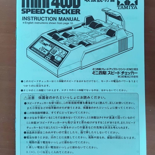 Tamiya Mini 4WD Speed Checker vintage tool