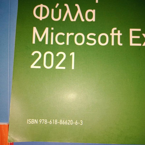 Advanced Computer Skills book set pack of 5 new