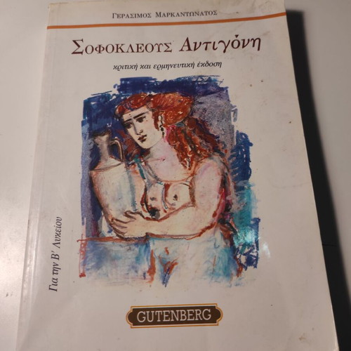 Sophocles Antigone used book for 2nd grade high school by Gutenberg