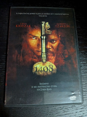 1408 DVD καινούργιο, φαντασίας τρόμου με υπότιτλους