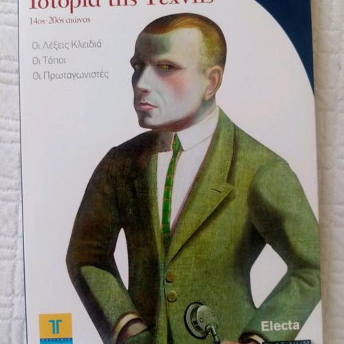 History of Art 3 volumes new