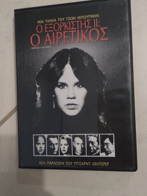 Ο εξορκιστής ΙΙ Ο αιρετικός DVD μεταχειρισμένο με ελληνικούς υπότιτλους