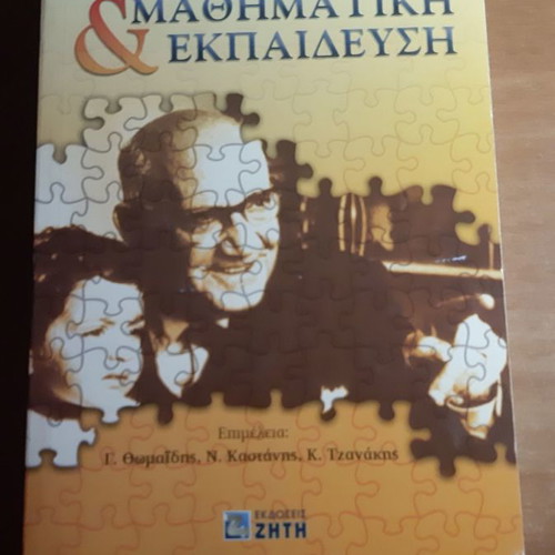 History and Mathematical Education unused book