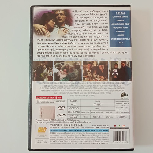 Baby Love DVD with Greek subtitles