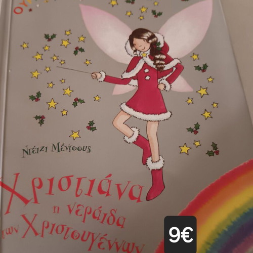 Children's book Magic Rainbow like new