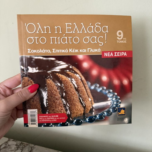 Cooking Book 'All Greece on Your Plate!' Volume 9: Chocolate, Homemade Cakes and Sweets