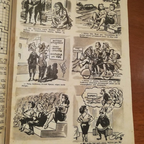 Thesavros magazine used, 1950s edition with cartoons and stories
